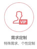 月子中心管理系统定制 - 特殊需求，个性定制